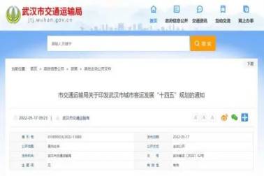 武漢軌道交通發(fā)布重大規(guī)劃！將新建這些地鐵線路
